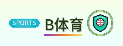 B体育 Logo